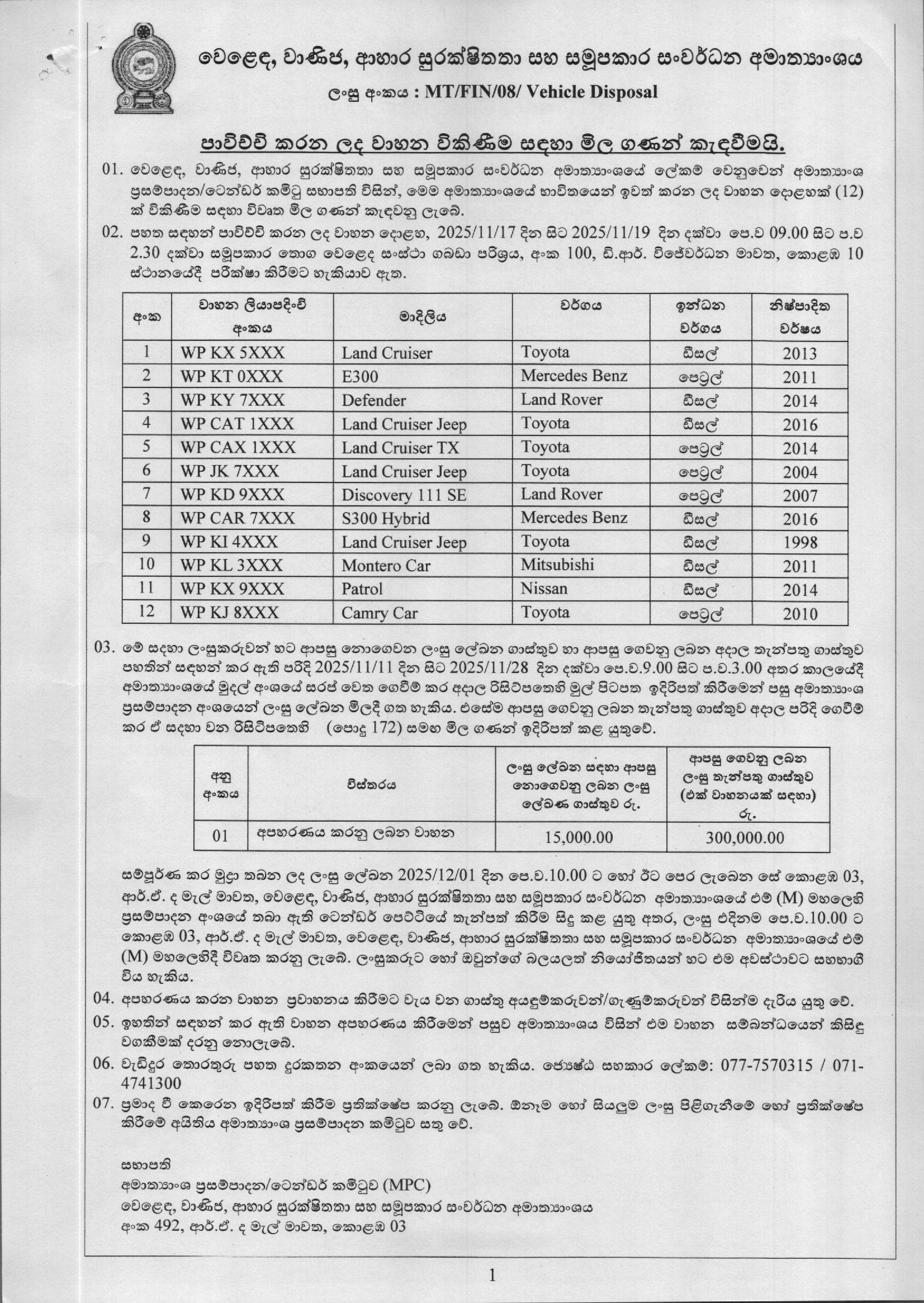 Invitation for Bids for Disposal of Used Vehicles